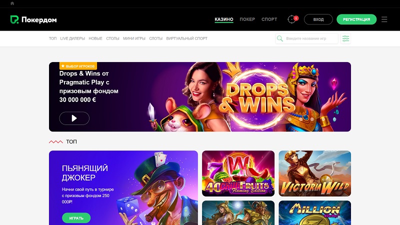 Pokerdom casino
